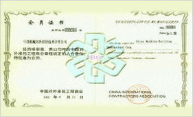 中国机械对外经济技术合作总公司 扬帆海外，铸就工程合作新篇章